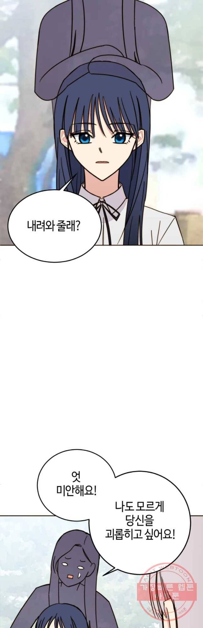 동솔동 아이들 7화 3