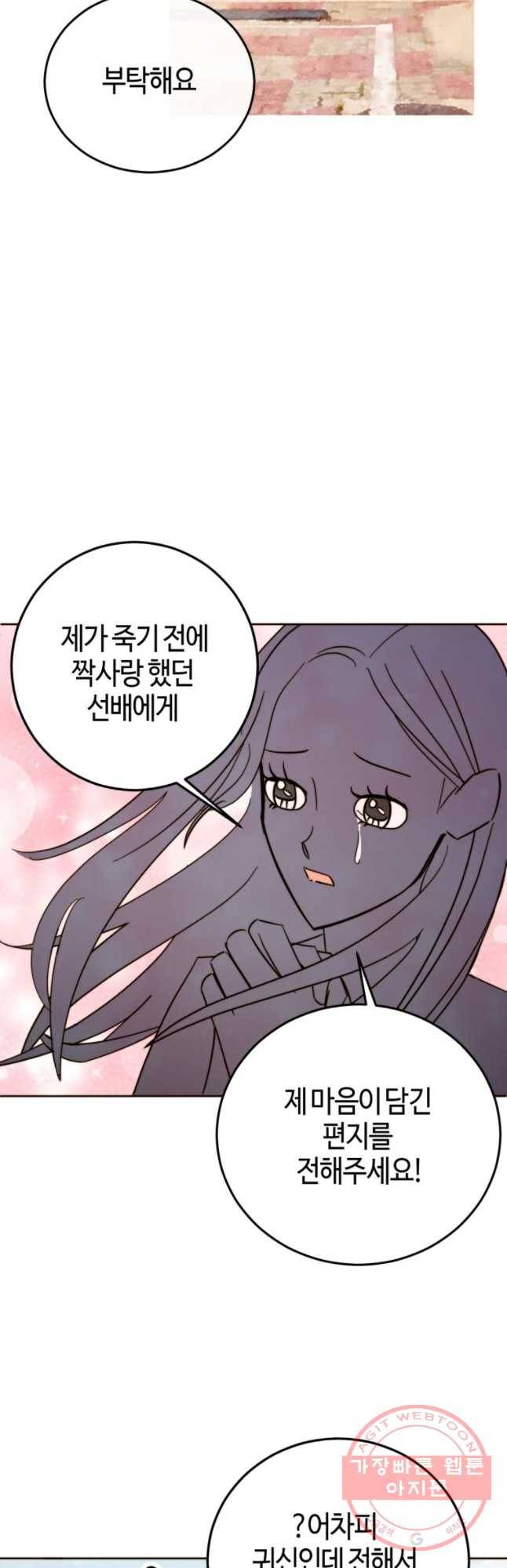 동솔동 아이들 7화 5