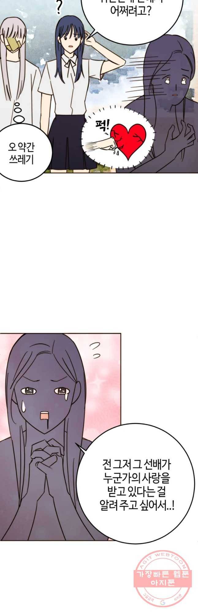 동솔동 아이들 7화 6