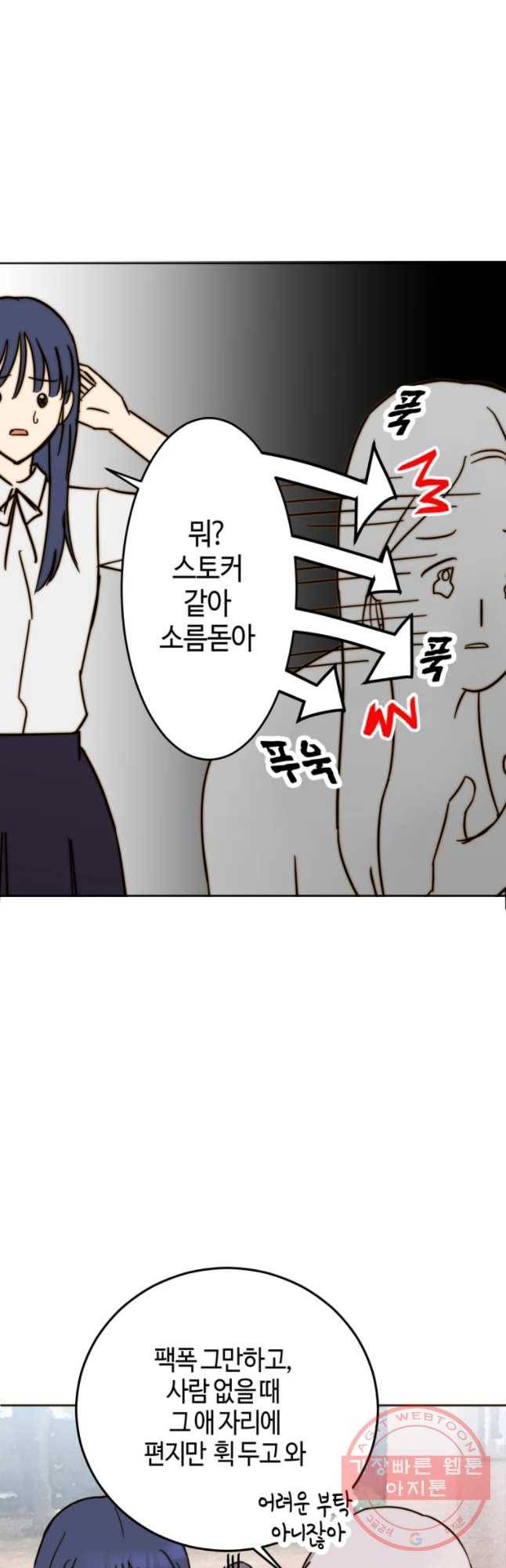 동솔동 아이들 7화 7