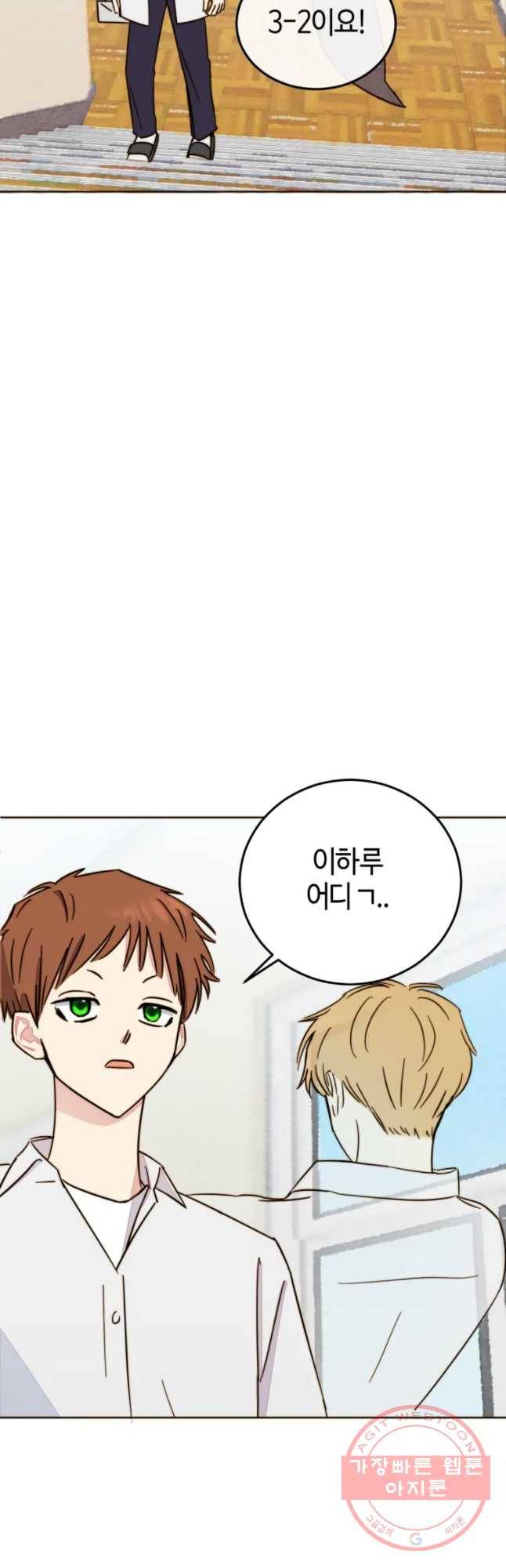 동솔동 아이들 7화 10