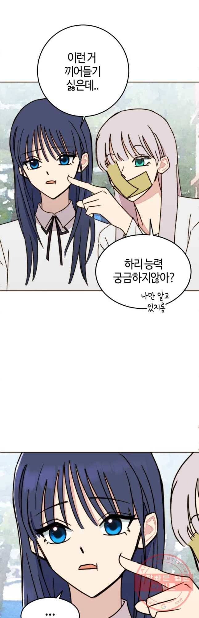 동솔동 아이들 7화 17