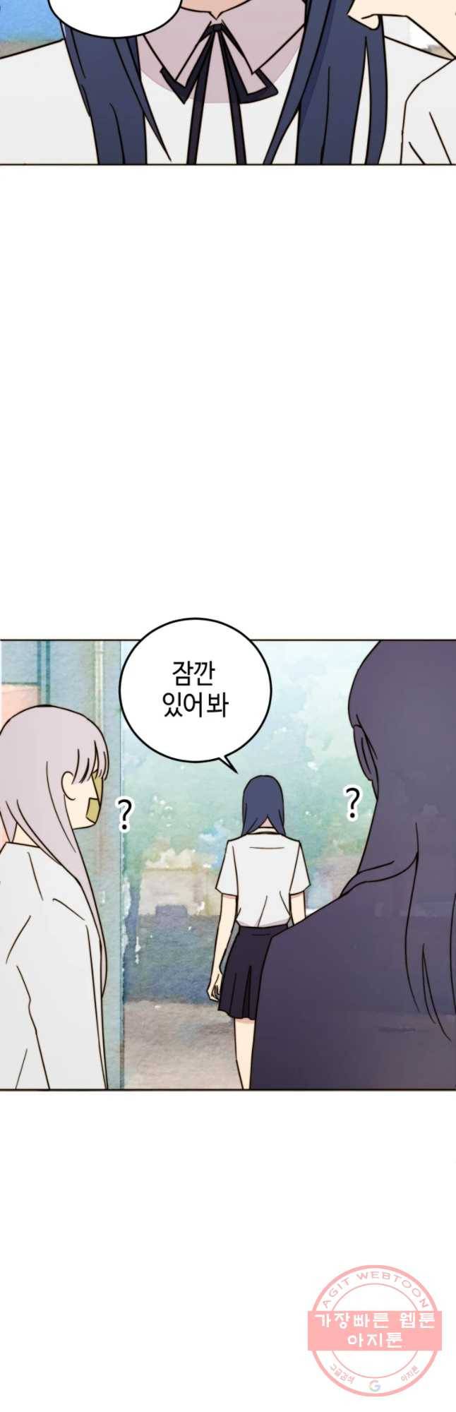 동솔동 아이들 7화 18