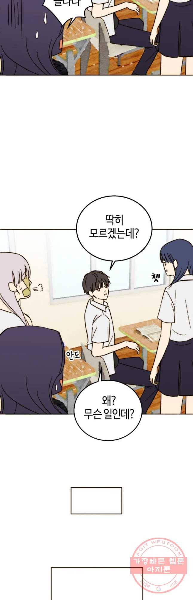 동솔동 아이들 7화 20