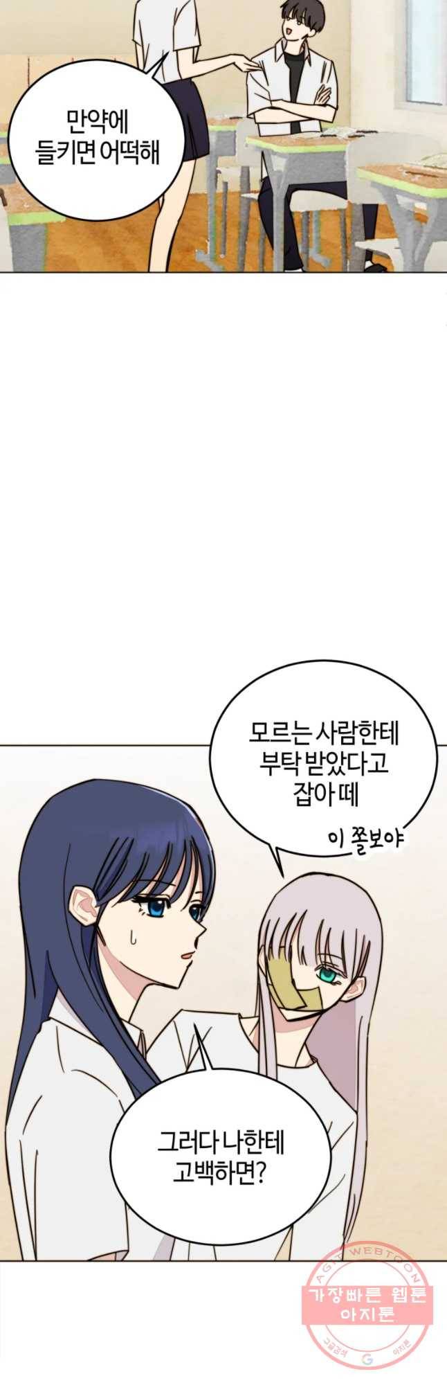 동솔동 아이들 7화 22