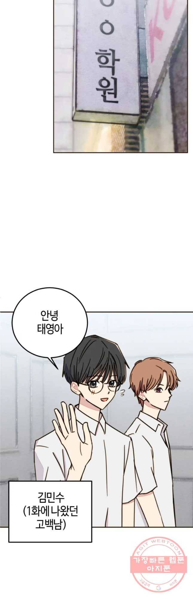 동솔동 아이들 7화 24