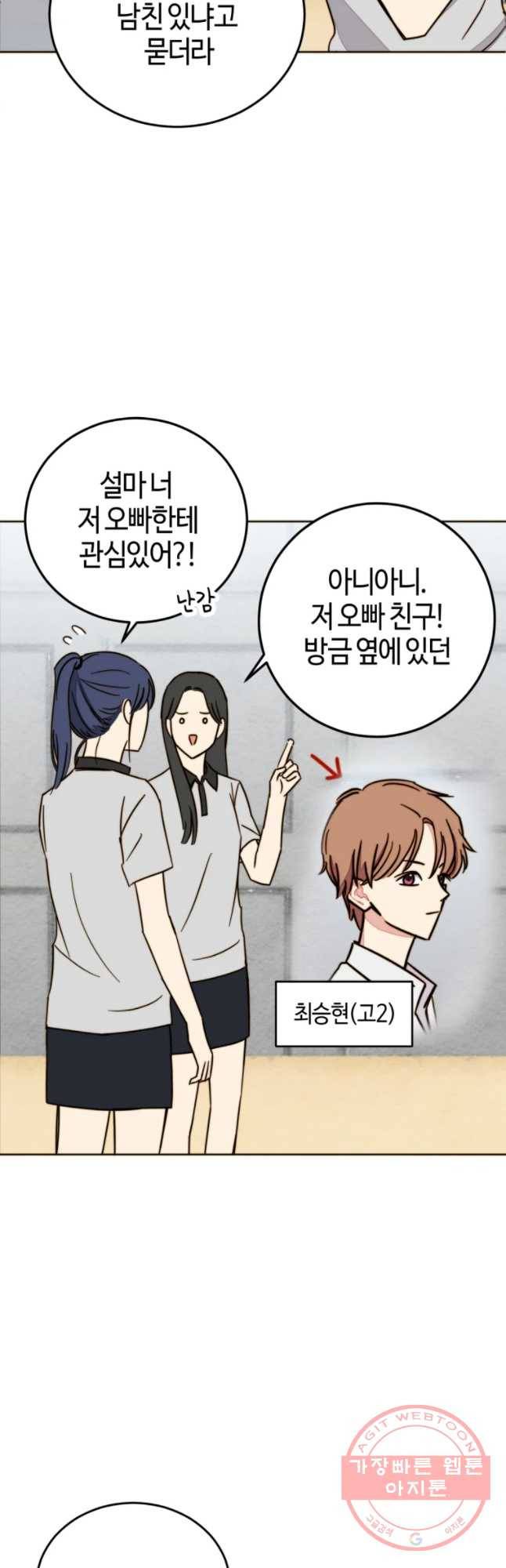 동솔동 아이들 7화 27