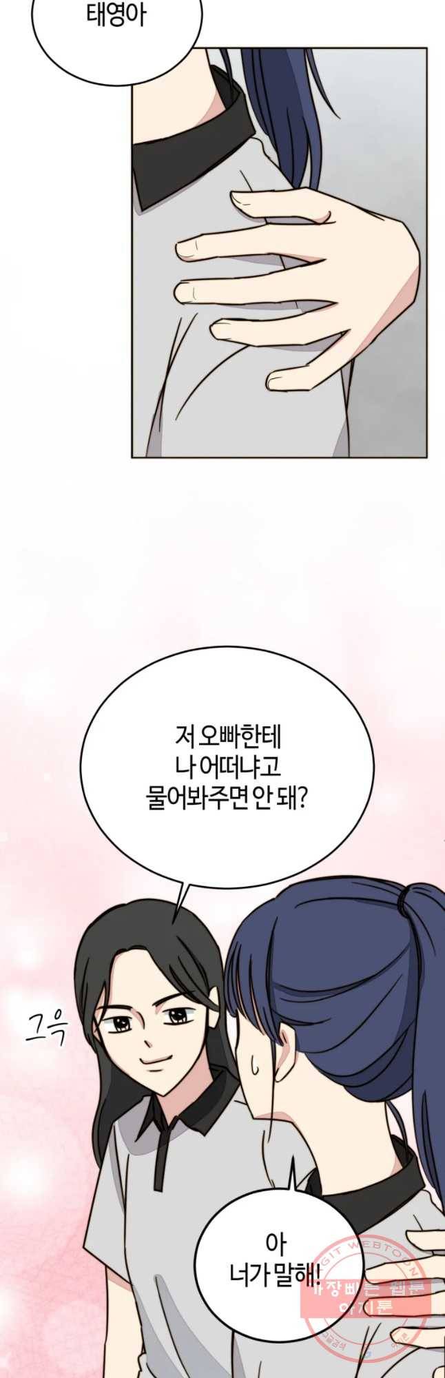 동솔동 아이들 7화 28