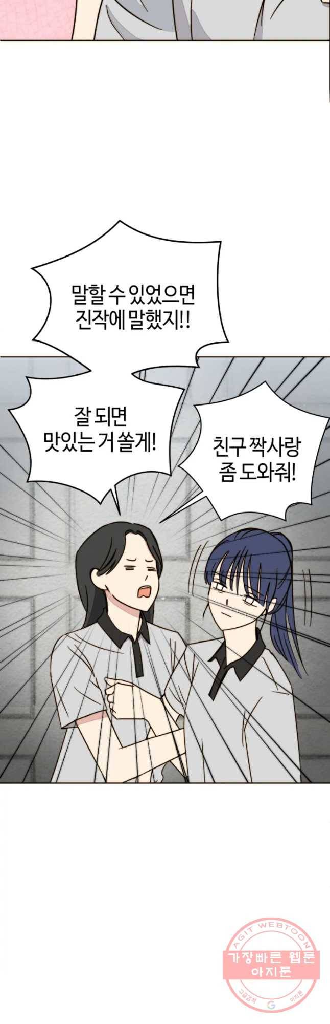 동솔동 아이들 7화 29