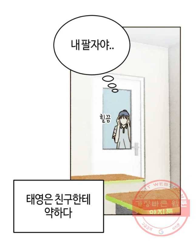 동솔동 아이들 7화 30