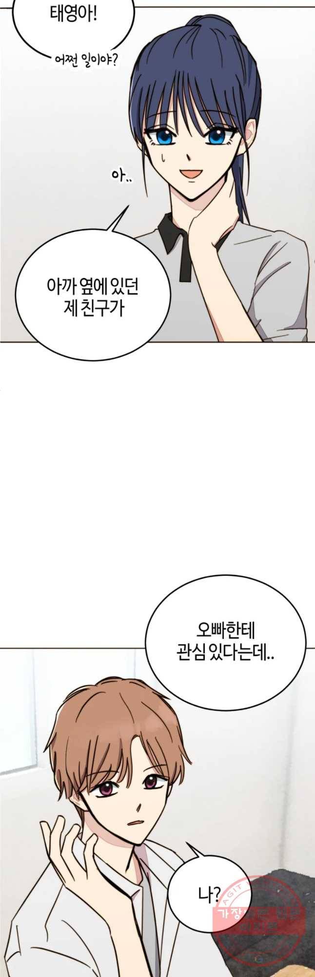 동솔동 아이들 7화 32