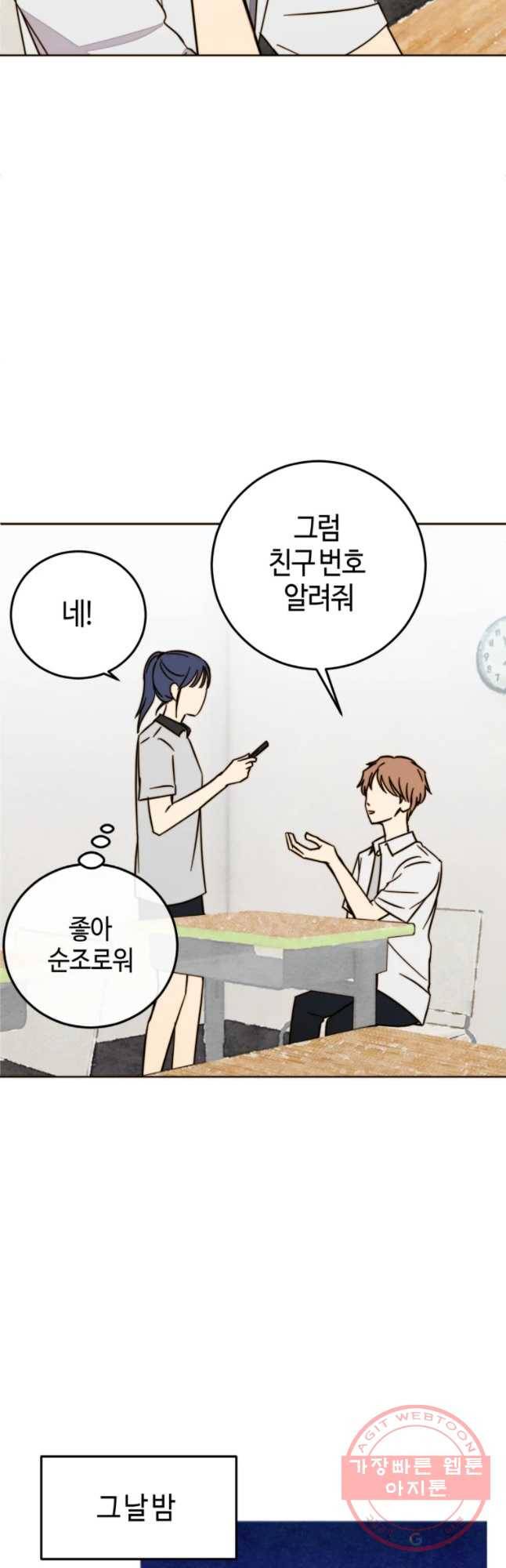 동솔동 아이들 7화 33