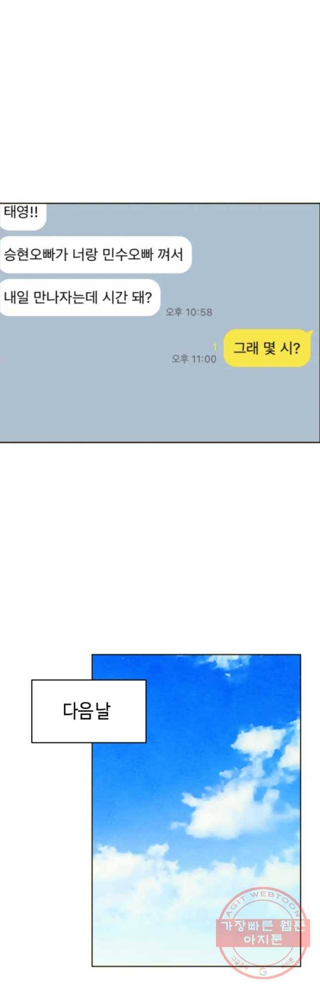 동솔동 아이들 7화 36