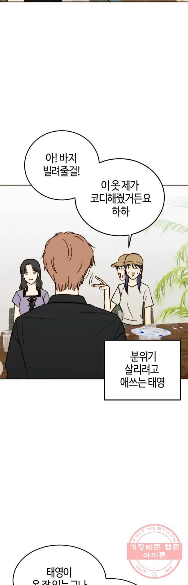 동솔동 아이들 7화 43
