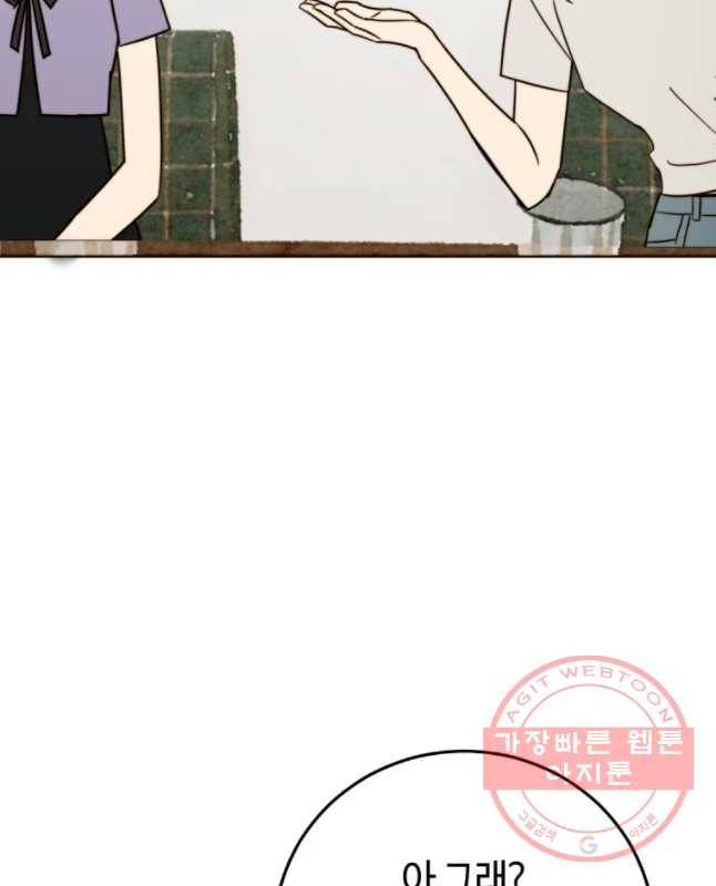 동솔동 아이들 7화 45