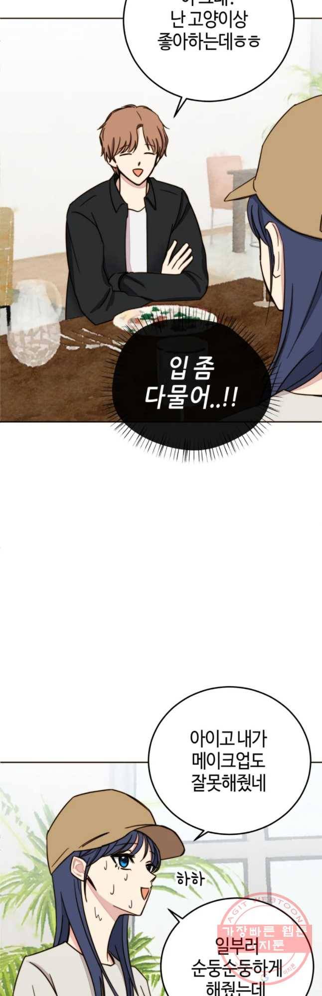 동솔동 아이들 7화 46