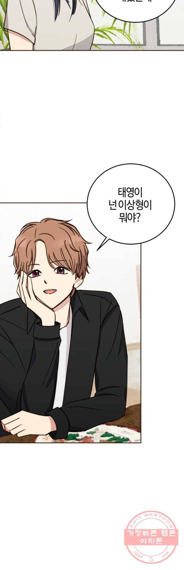 동솔동 아이들 7화 47