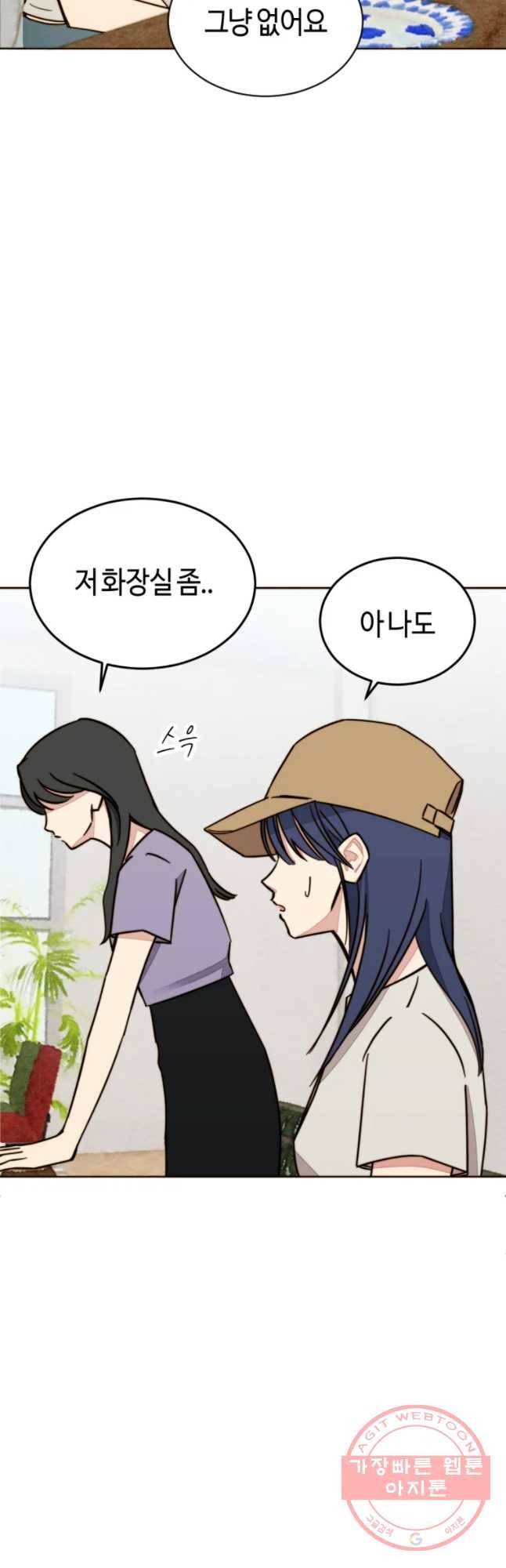 동솔동 아이들 7화 49