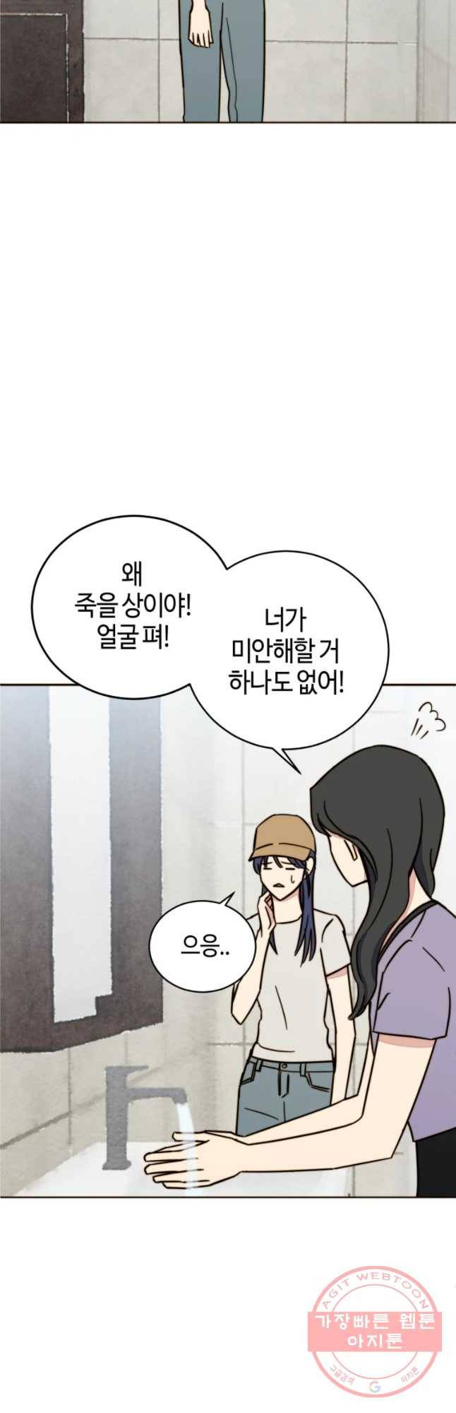 동솔동 아이들 7화 53
