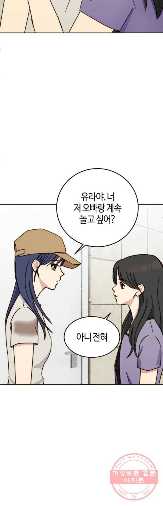 동솔동 아이들 7화 56