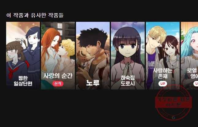 동솔동 아이들 7화 58