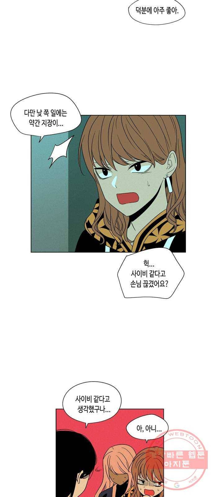 귀곡의 문 178화 독선 4