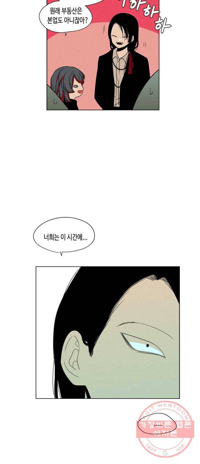 귀곡의 문 178화 독선 7