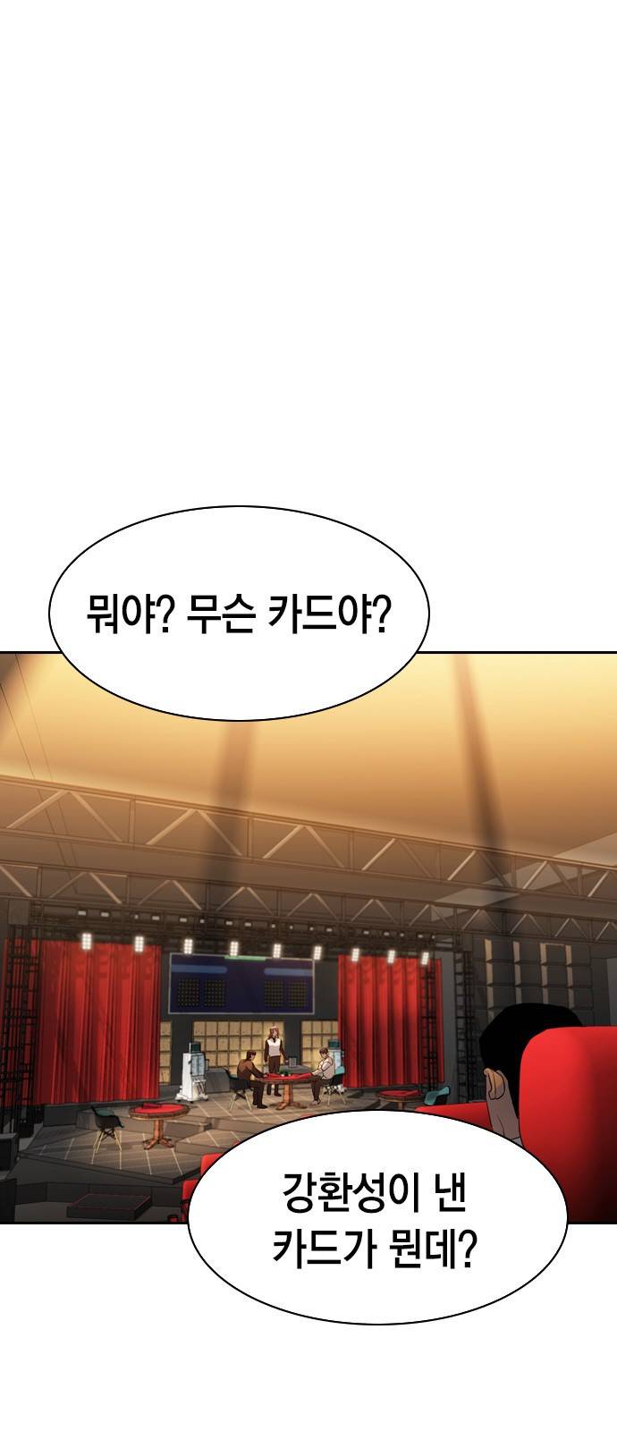 세상은 돈과 권력 시즌2 61화 1