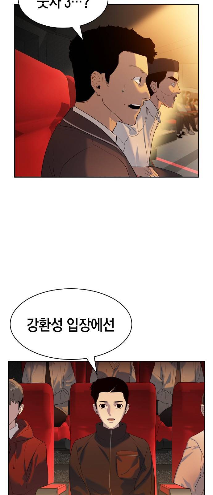 세상은 돈과 권력 시즌2 61화 3