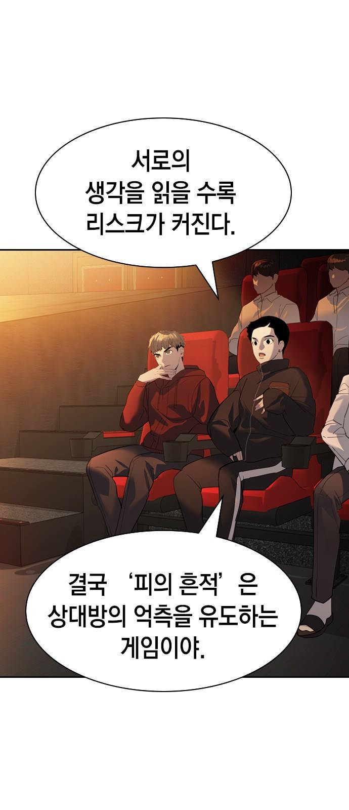 세상은 돈과 권력 시즌2 61화 6
