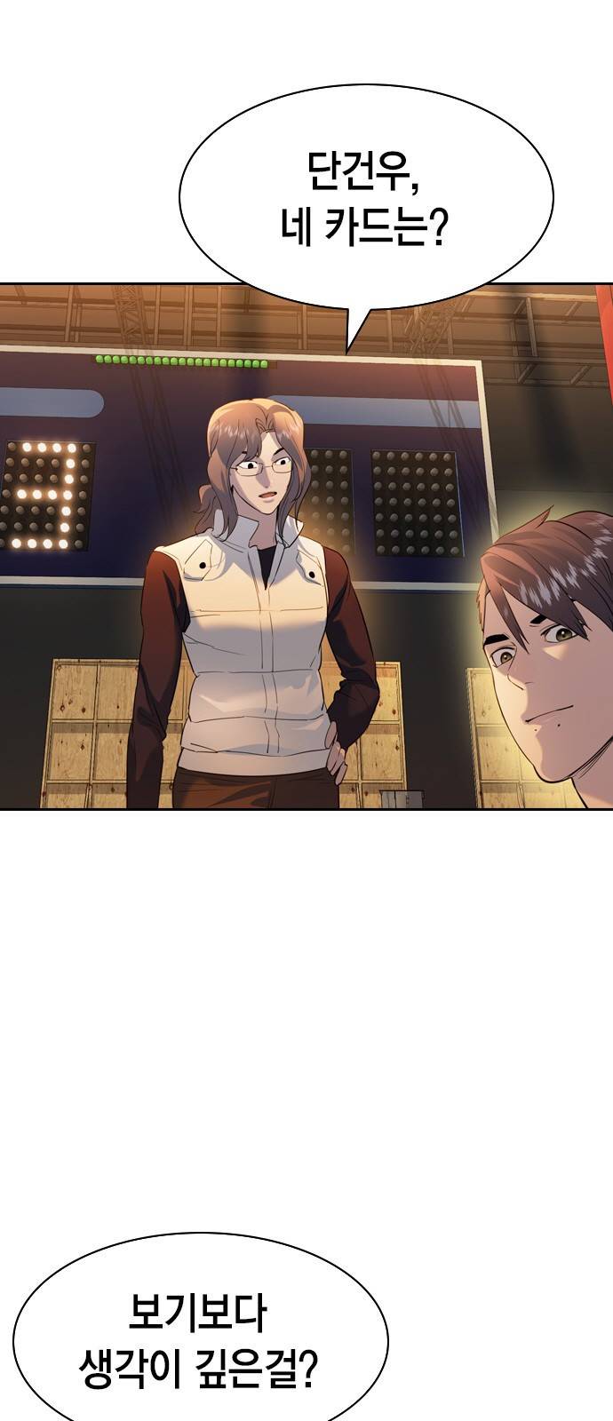세상은 돈과 권력 시즌2 61화 8