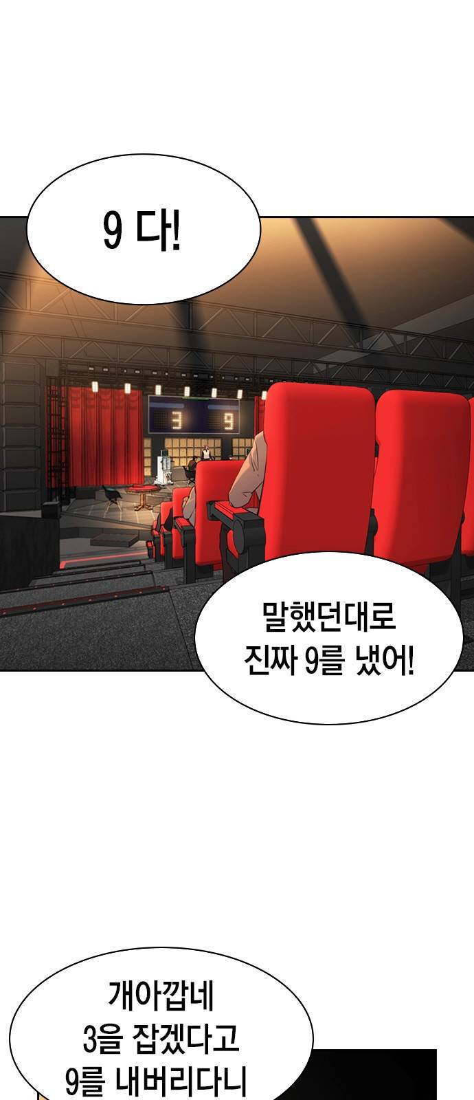 세상은 돈과 권력 시즌2 61화 12