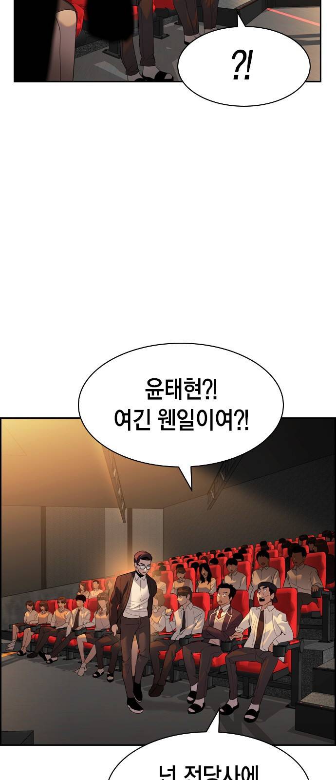 세상은 돈과 권력 시즌2 61화 14
