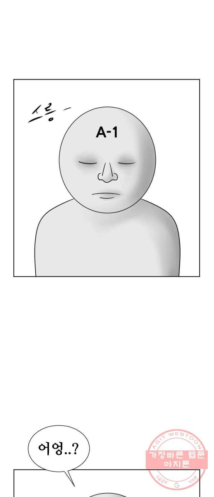 언덕 위의 제임스 320화 환생 뽑기 (1) 2