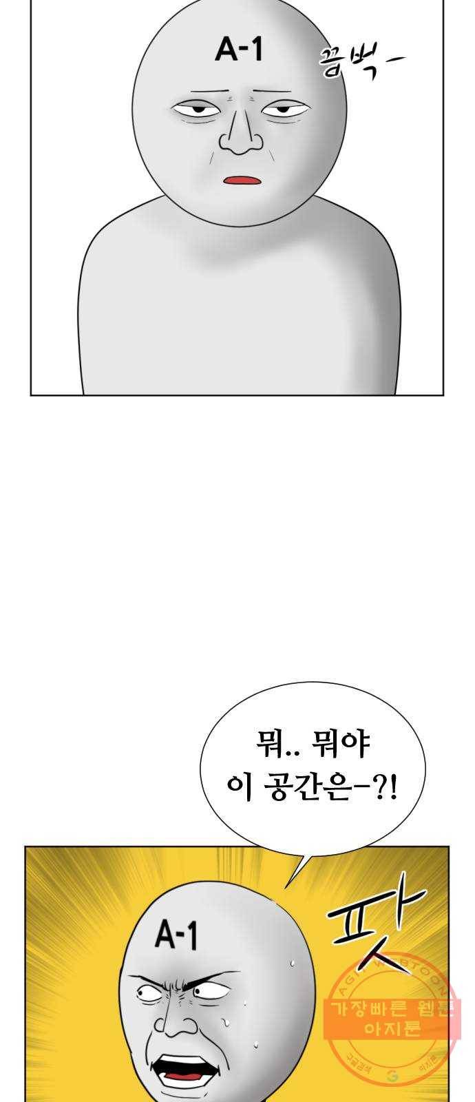 언덕 위의 제임스 320화 환생 뽑기 (1) 3