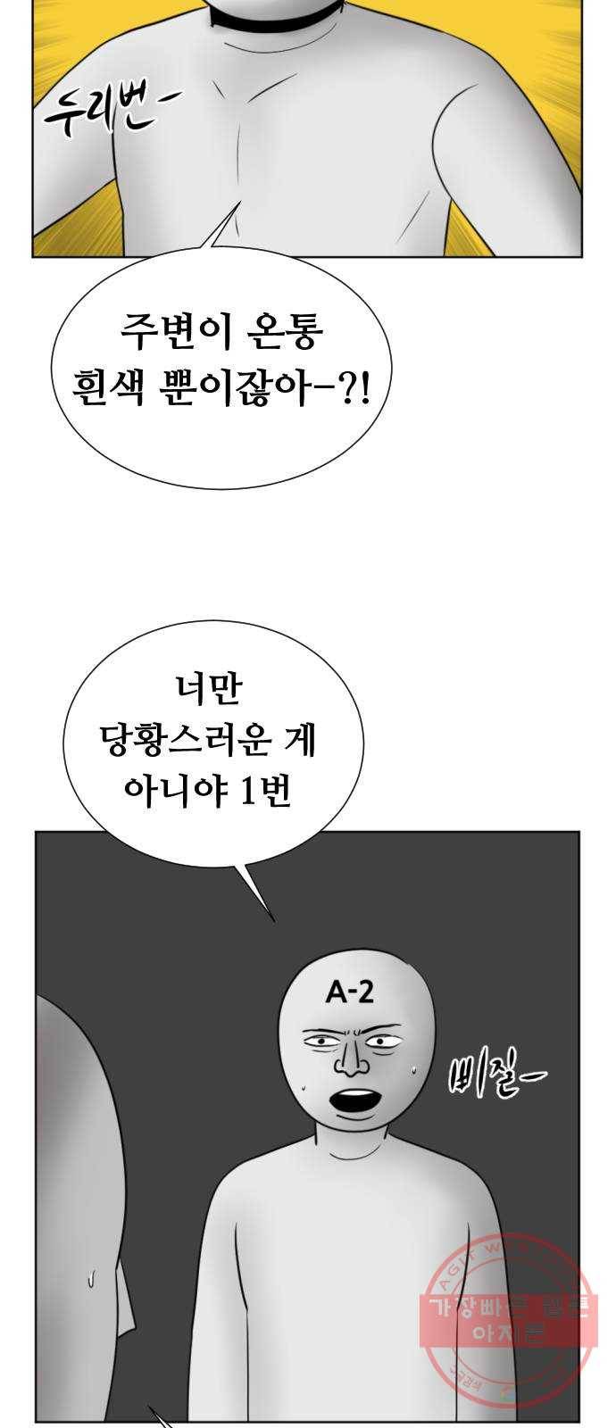 언덕 위의 제임스 320화 환생 뽑기 (1) 4