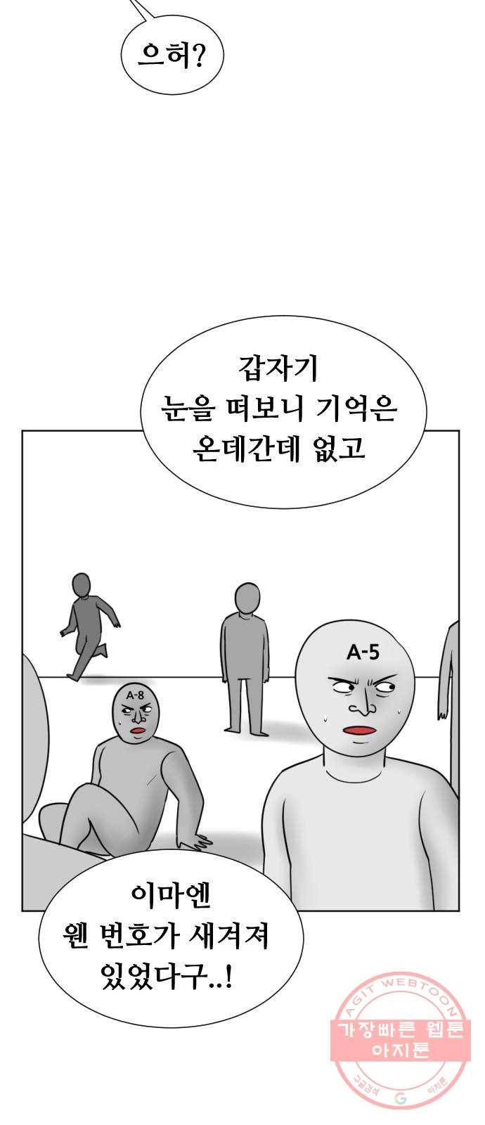 언덕 위의 제임스 320화 환생 뽑기 (1) 5