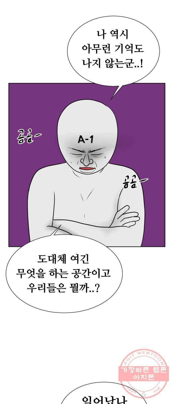 언덕 위의 제임스 320화 환생 뽑기 (1) 6