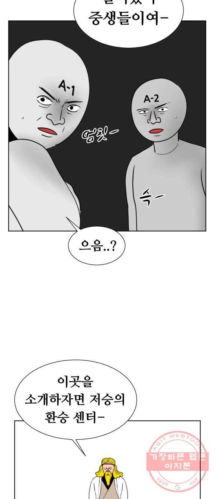 언덕 위의 제임스 320화 환생 뽑기 (1) 7