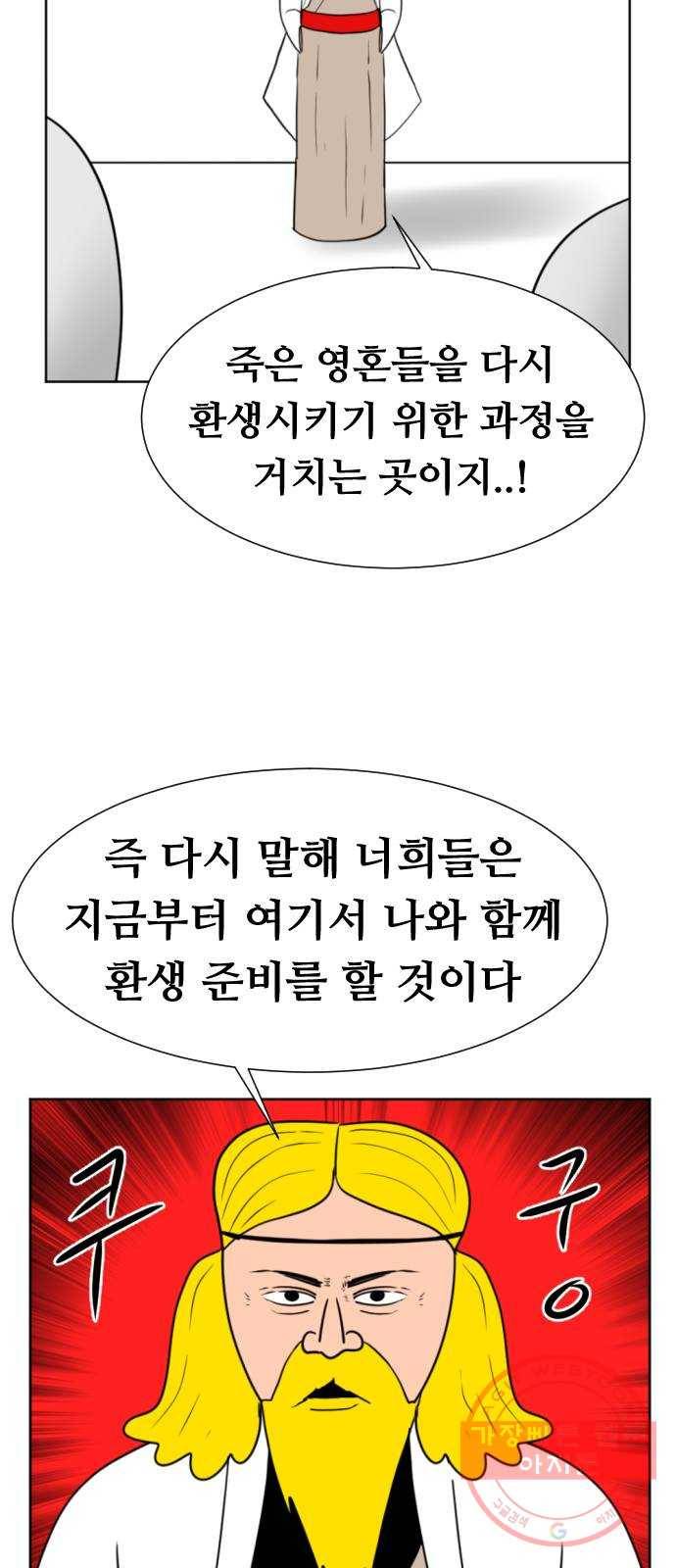 언덕 위의 제임스 320화 환생 뽑기 (1) 8