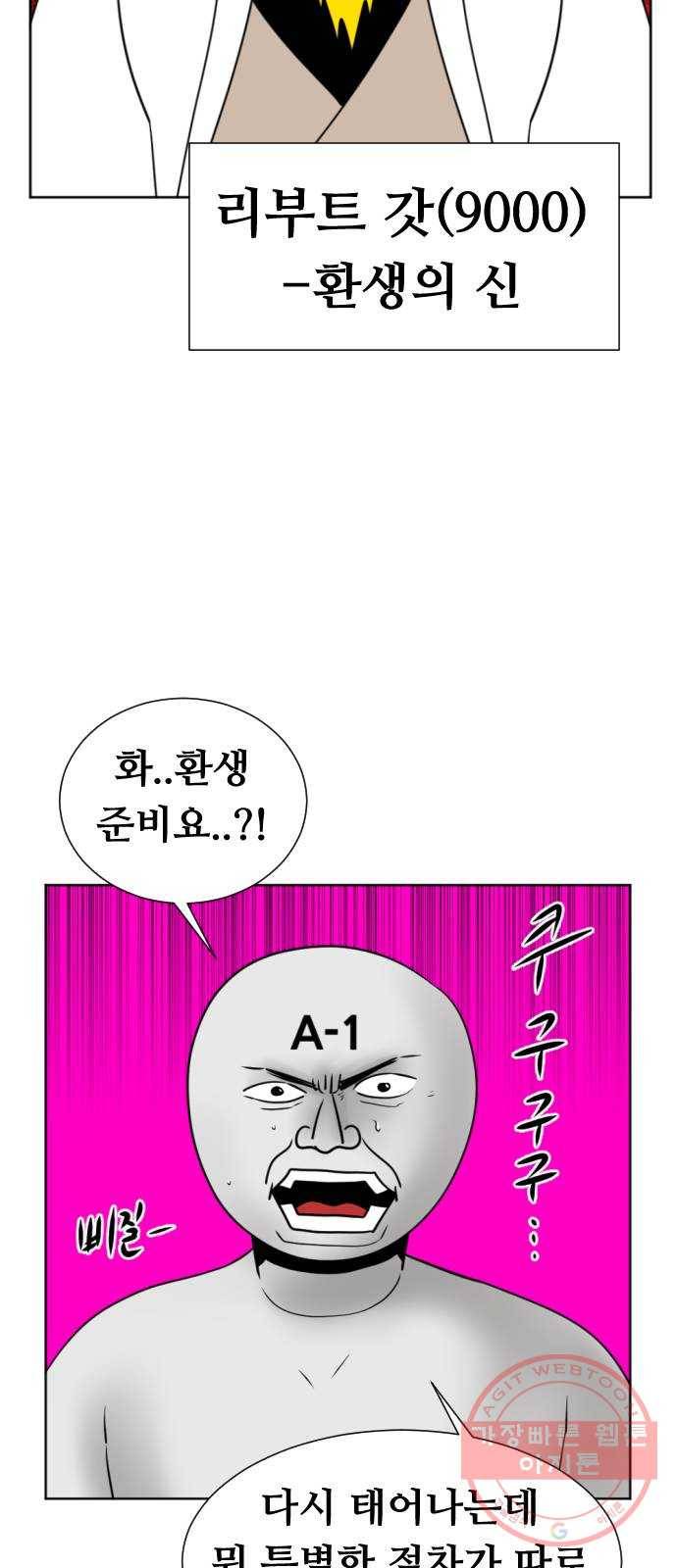 언덕 위의 제임스 320화 환생 뽑기 (1) 9