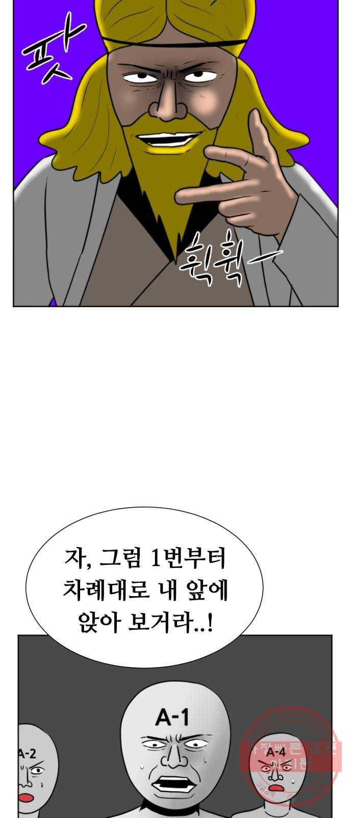 언덕 위의 제임스 320화 환생 뽑기 (1) 12