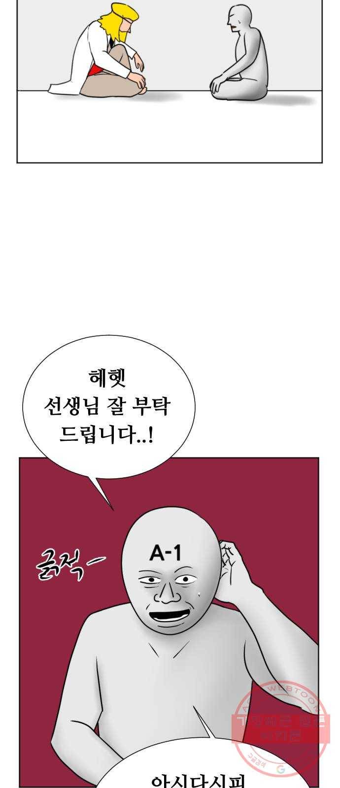언덕 위의 제임스 320화 환생 뽑기 (1) 14