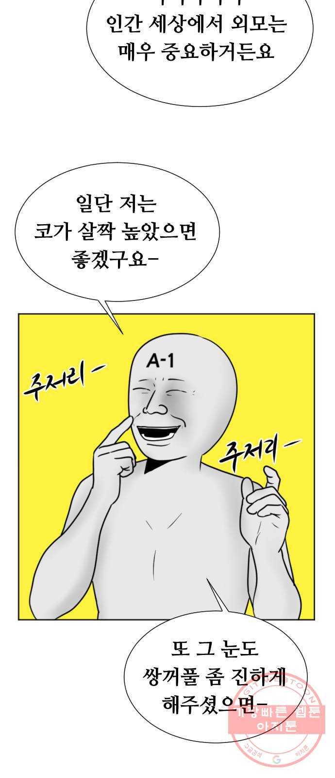 언덕 위의 제임스 320화 환생 뽑기 (1) 15