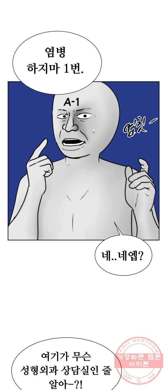 언덕 위의 제임스 320화 환생 뽑기 (1) 16