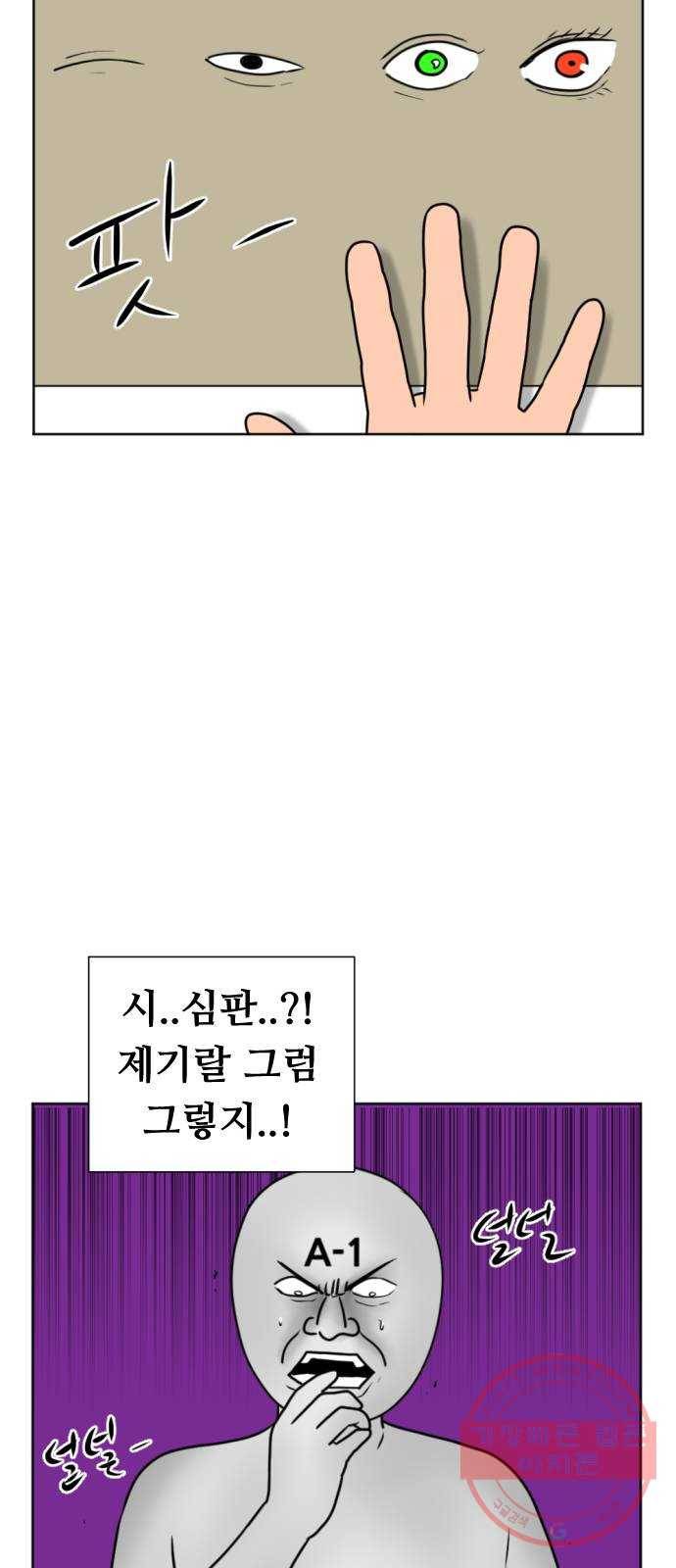 언덕 위의 제임스 320화 환생 뽑기 (1) 18