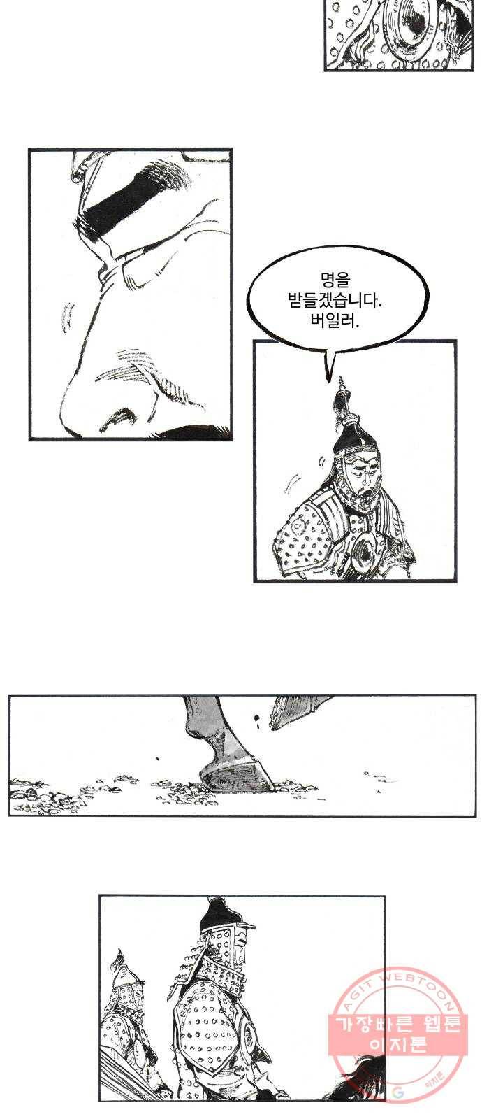 칼부림 4부 - 128화 무언가 후에 7