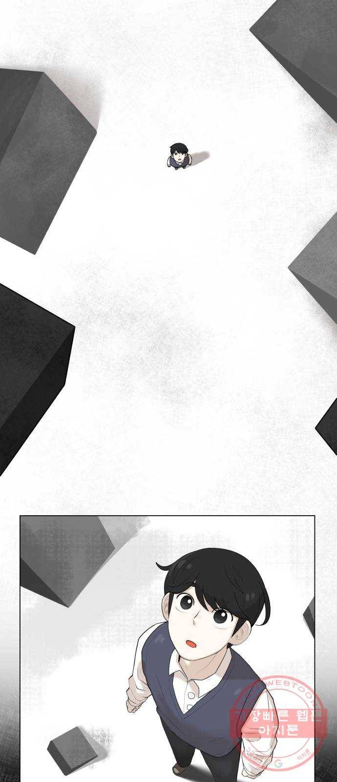 메모리얼 1화 2