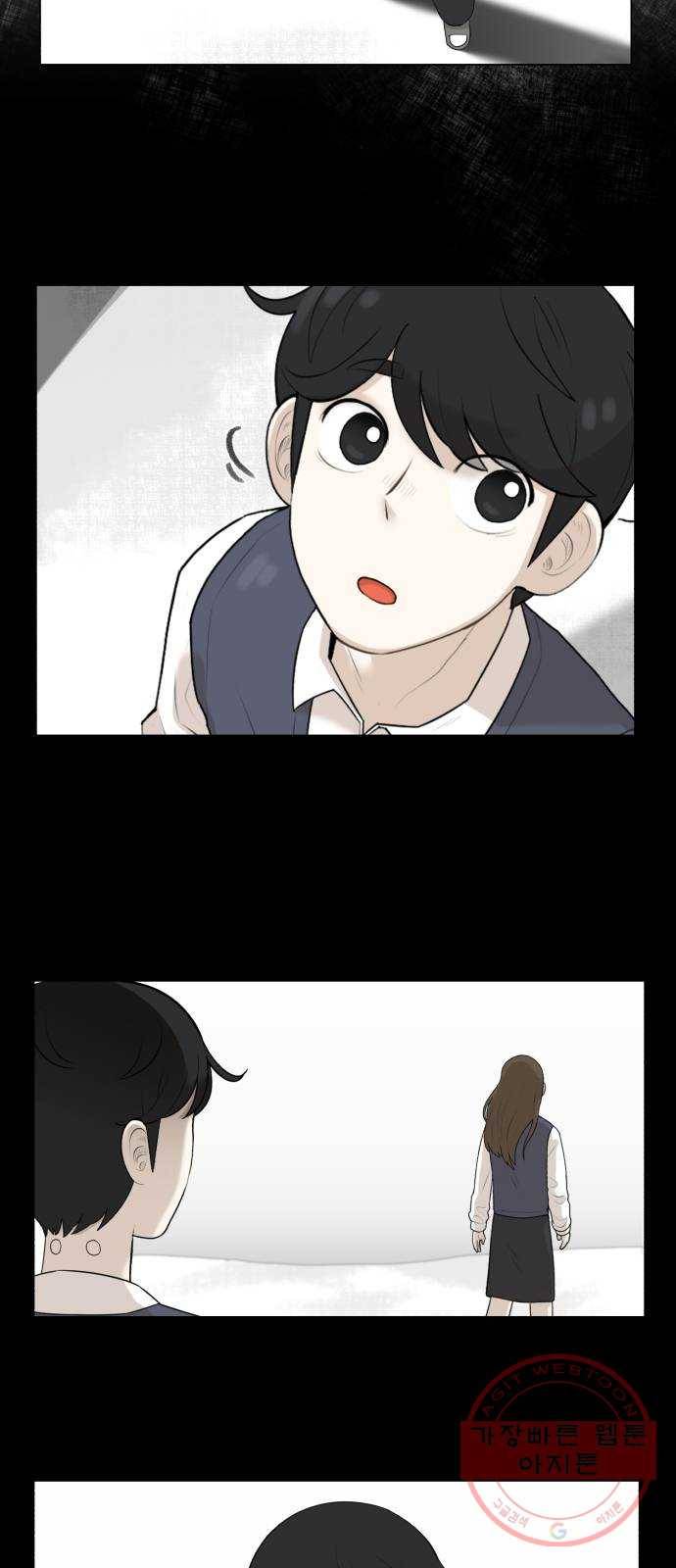 메모리얼 1화 3