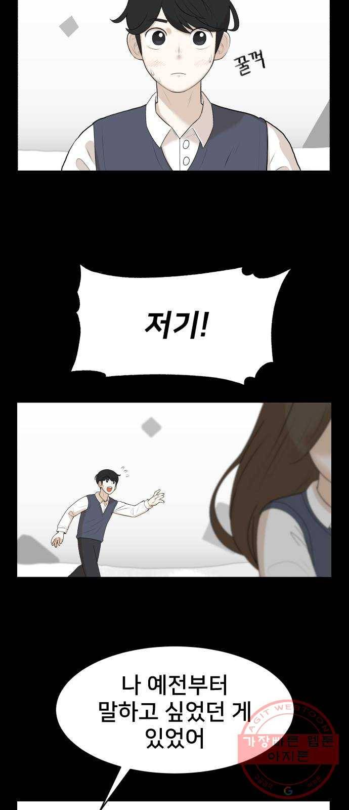 메모리얼 1화 4